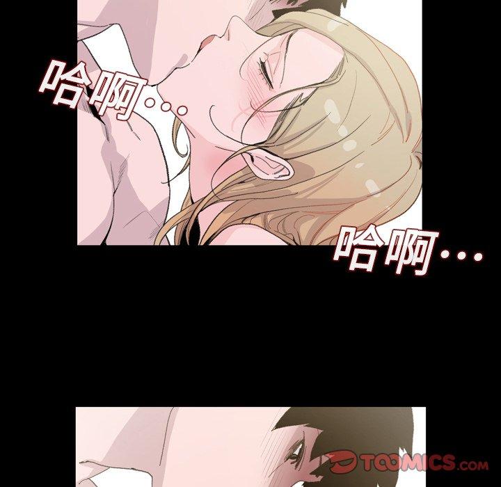 說你喜歡我 第 5 話 第82页