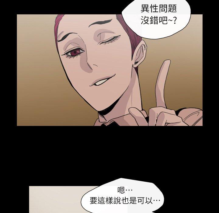說你喜歡我 第 6 話 第24页