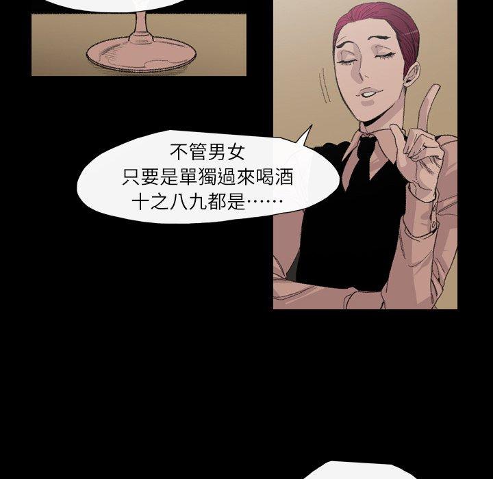 說你喜歡我 第 6 話 第23页