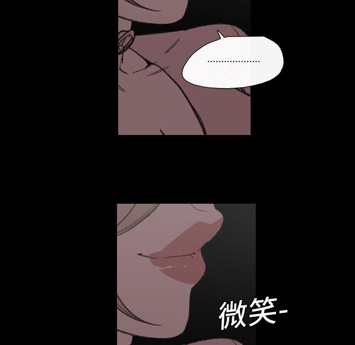說你喜歡我 第 6 話 第27页