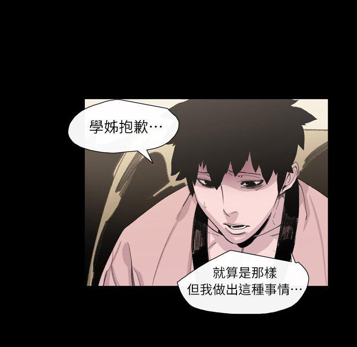 說你喜歡我 第 6 話 第35页