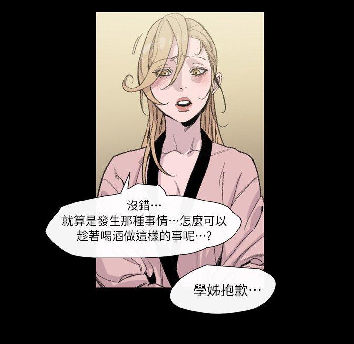 說你喜歡我 第 6 話 第37页