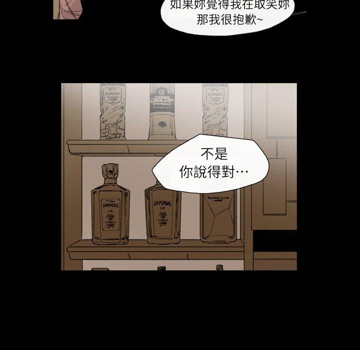 說你喜歡我 第 6 話 第60页