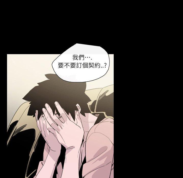 說你喜歡我 第 6 話 第48页