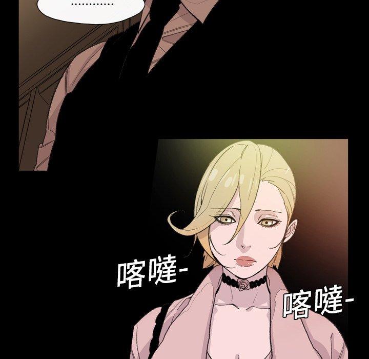 說你喜歡我 第 6 話 第94页