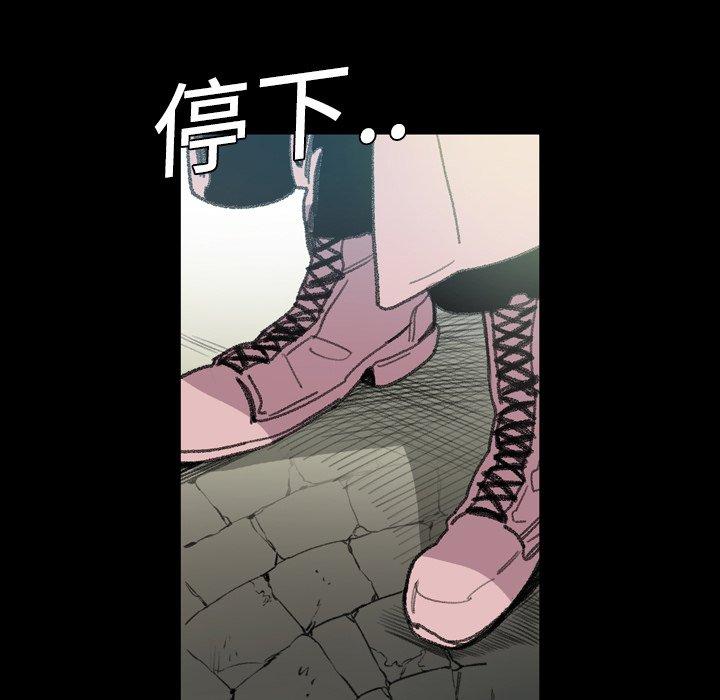 說你喜歡我 第 6 話 第96页