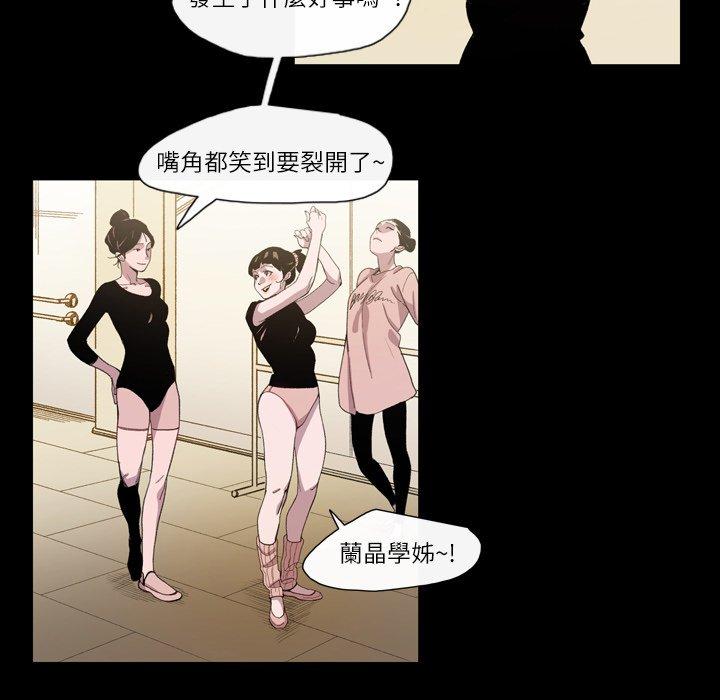 說你喜歡我 第 7 話 第6页