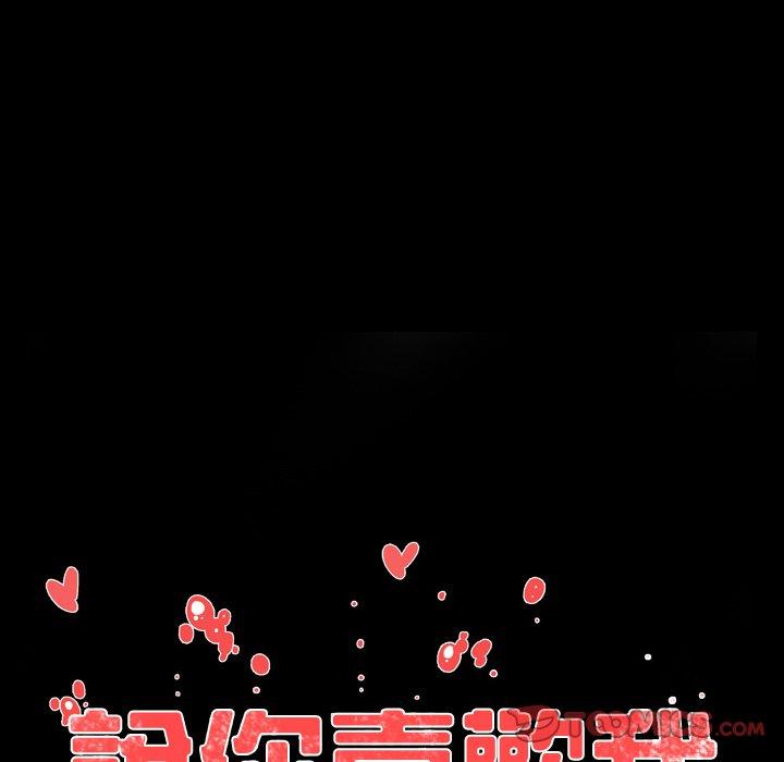 說你喜歡我 第 7 話 第14页