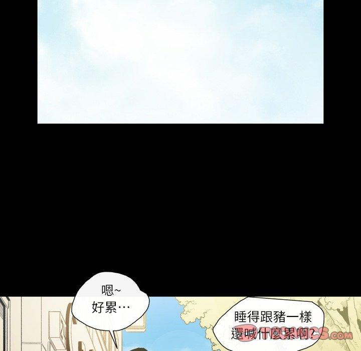 說你喜歡我 第 7 話 第20页