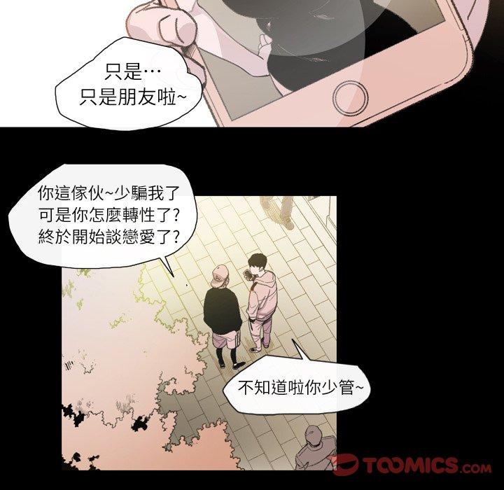 說你喜歡我 第 7 話 第26页