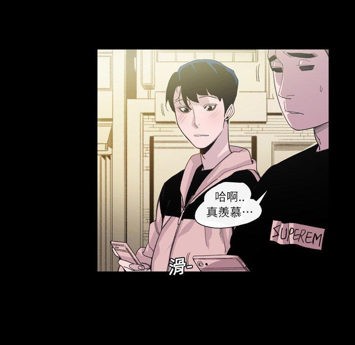 說你喜歡我 第 7 話 第27页