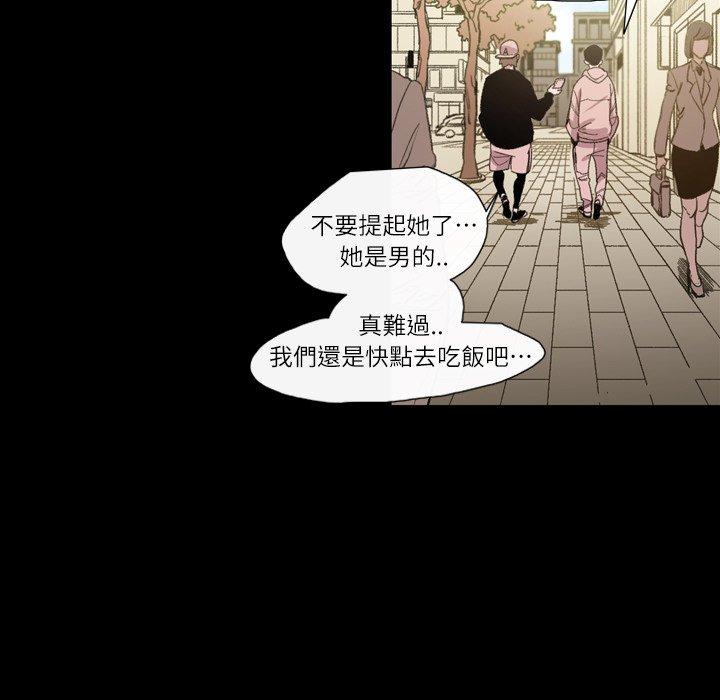 說你喜歡我 第 7 話 第30页