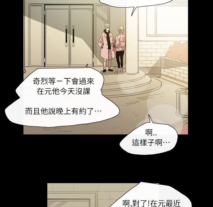 說你喜歡我 第 7 話 第40页