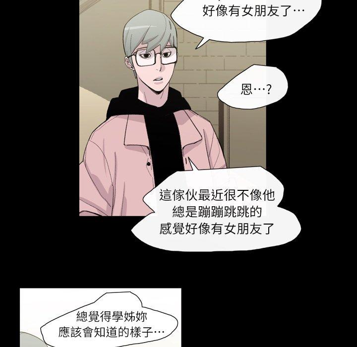 說你喜歡我 第 7 話 第41页