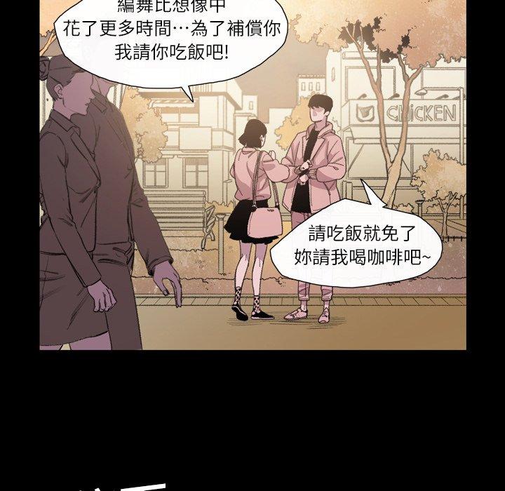 說你喜歡我 第 7 話 第54页