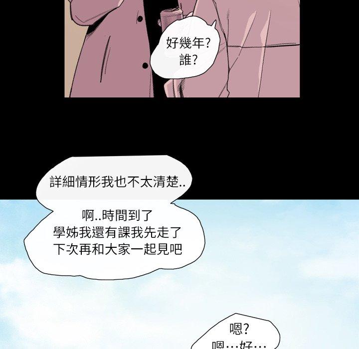 說你喜歡我 第 7 話 第46页