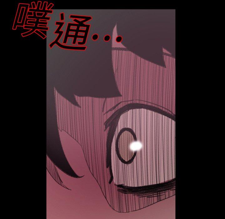 說你喜歡我 第 7 話 第82页