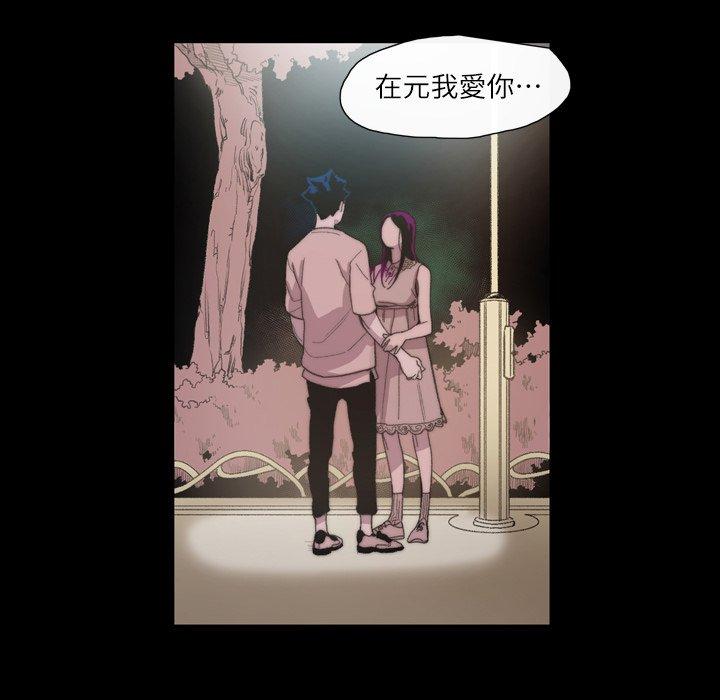 說你喜歡我 第 8 話 第16页