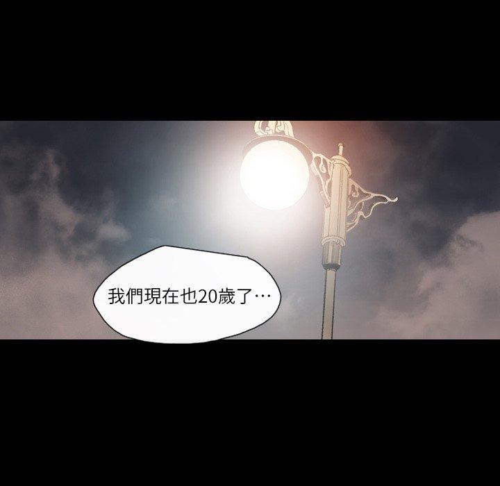 說你喜歡我 第 8 話 第15页