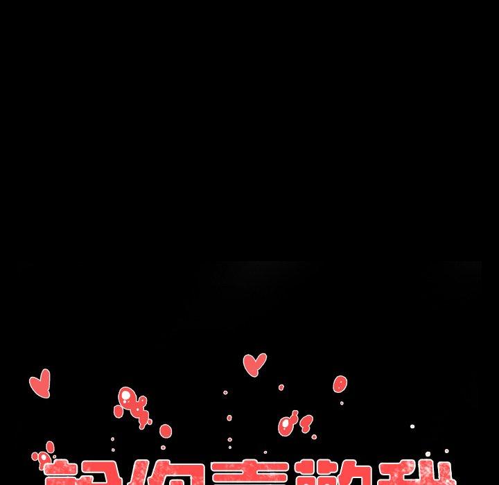說你喜歡我 第 8 話 第12页