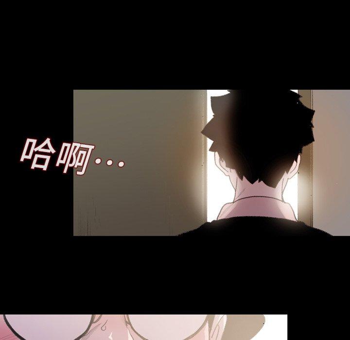 說你喜歡我 第 8 話 第25页