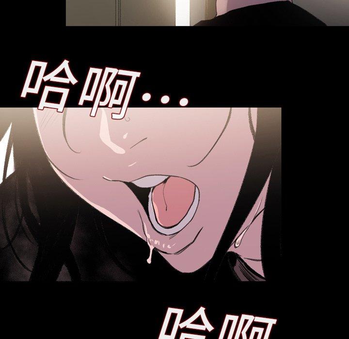 說你喜歡我 第 8 話 第27页
