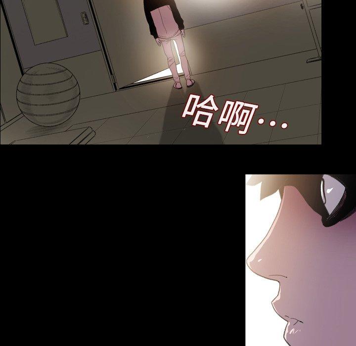說你喜歡我 第 8 話 第29页