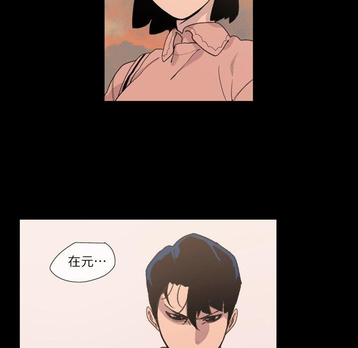 說你喜歡我 第 8 話 第63页