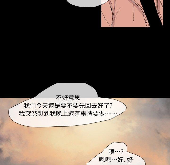 說你喜歡我 第 8 話 第66页