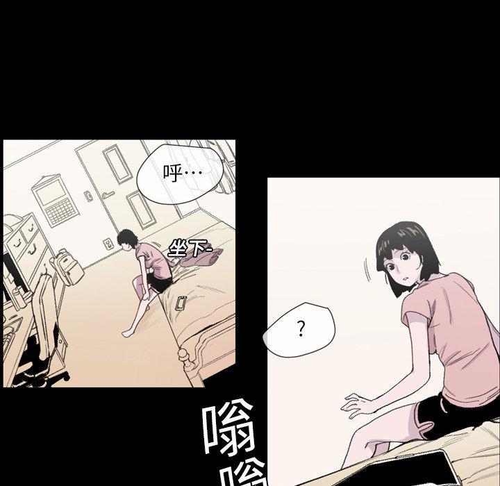 說你喜歡我 第 8 話 第72页