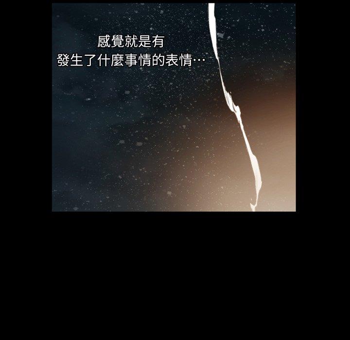 說你喜歡我 第 8 話 第77页