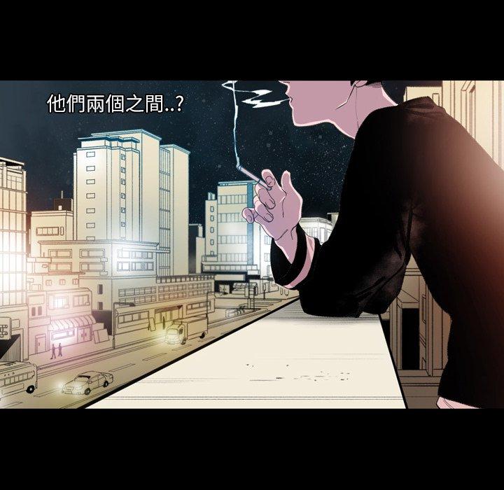 說你喜歡我 第 8 話 第78页