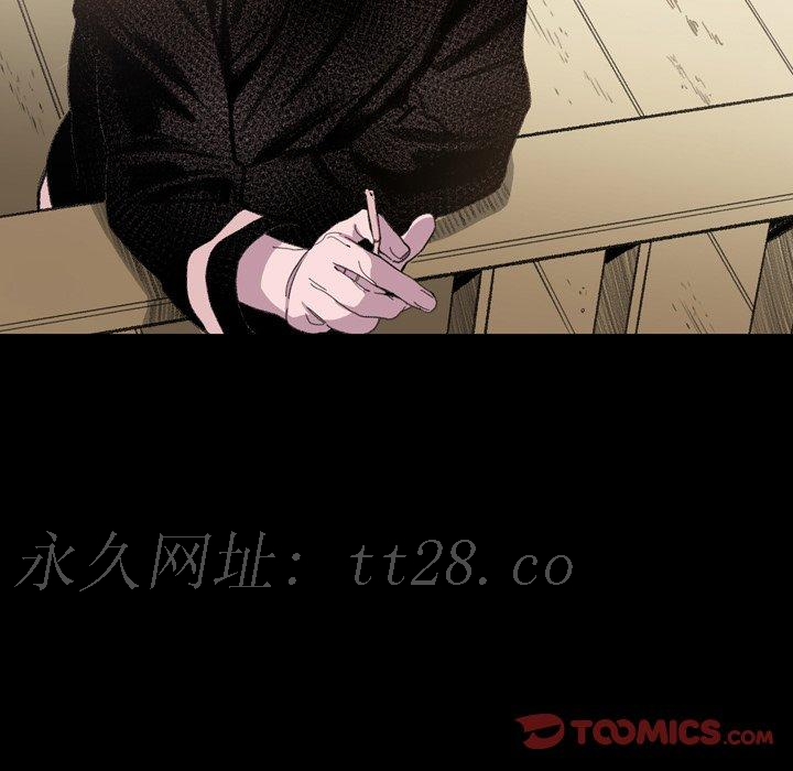 說你喜歡我 第 8 話 第80页