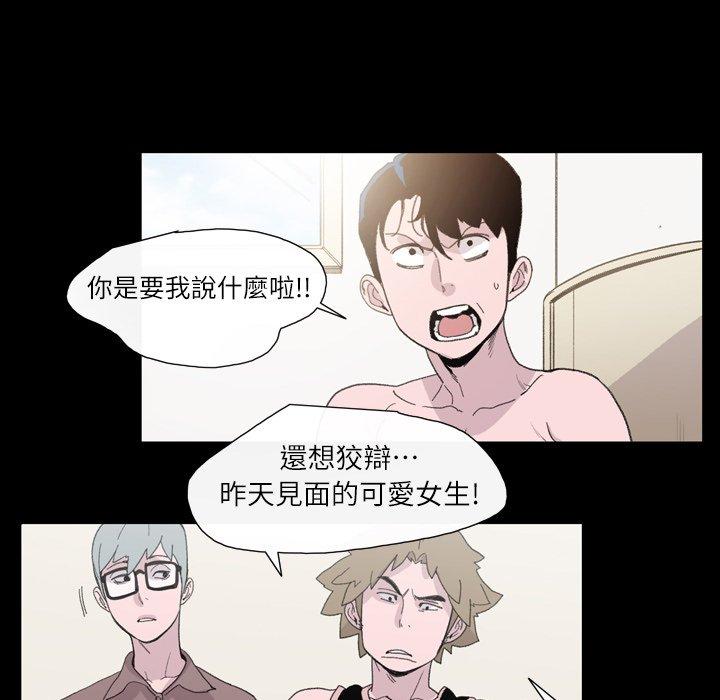 說你喜歡我 第 9 話 第9页