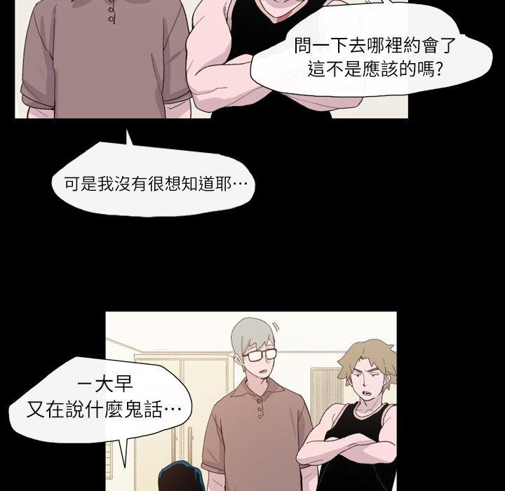 說你喜歡我 第 9 話 第10页