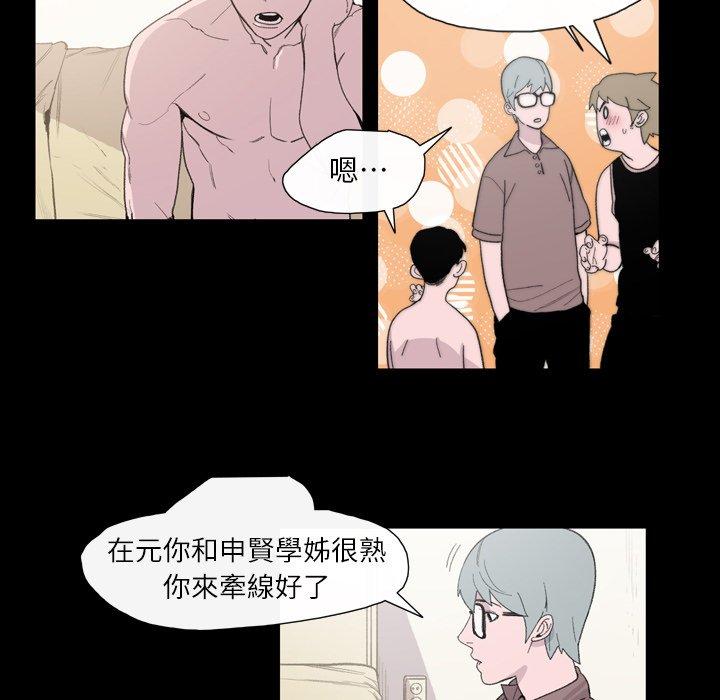 說你喜歡我 第 9 話 第13页