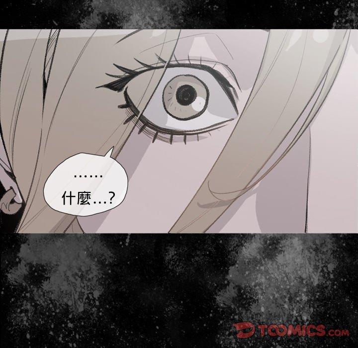 說你喜歡我 第 9 話 第20页
