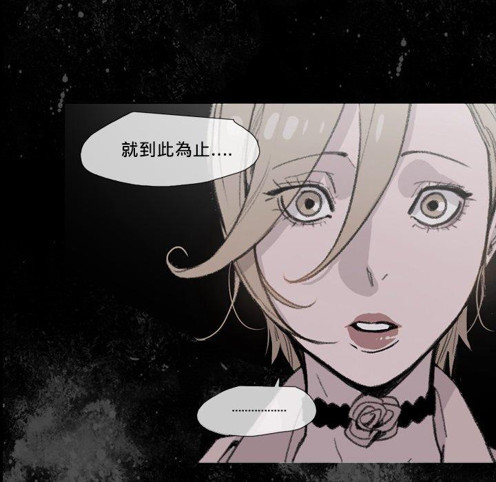 說你喜歡我 第 9 話 第22页
