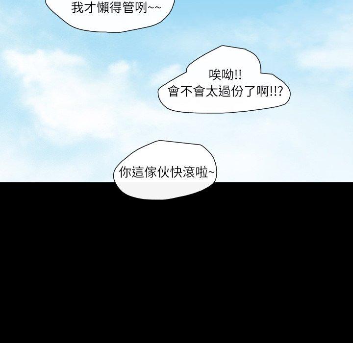 說你喜歡我 第 9 話 第25页