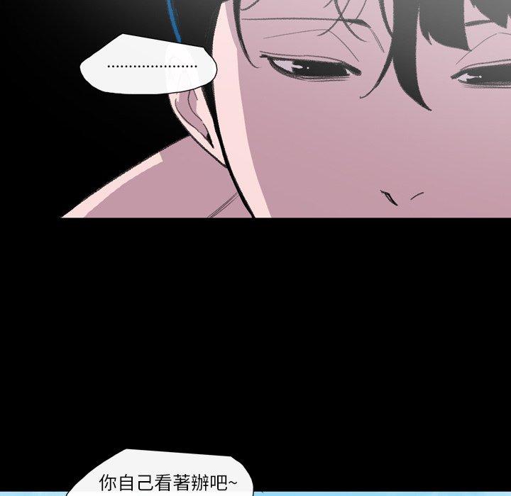 說你喜歡我 第 9 話 第24页