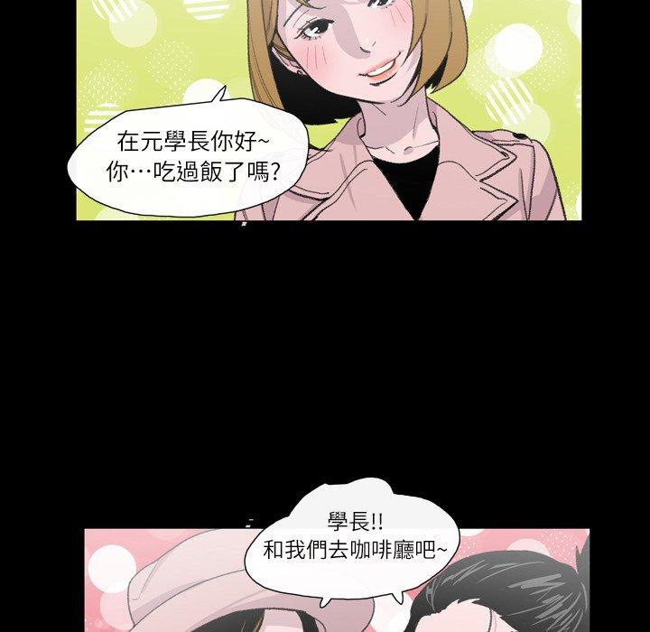 說你喜歡我 第 9 話 第29页