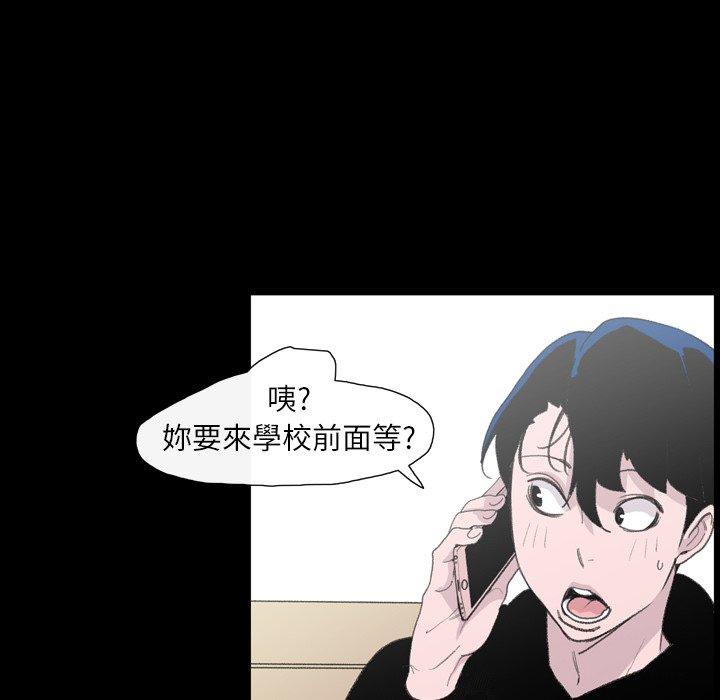 說你喜歡我 第 9 話 第35页
