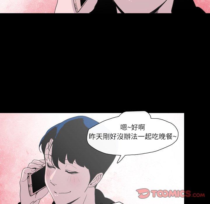 說你喜歡我 第 9 話 第38页
