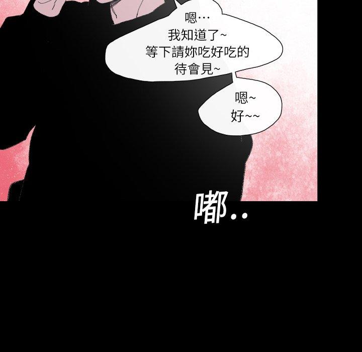 說你喜歡我 第 9 話 第39页
