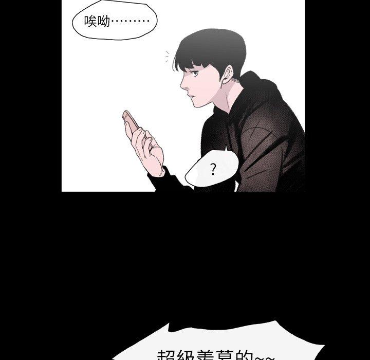 說你喜歡我 第 9 話 第41页
