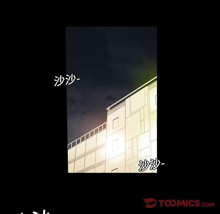 說你喜歡我 第 9 話 第44页