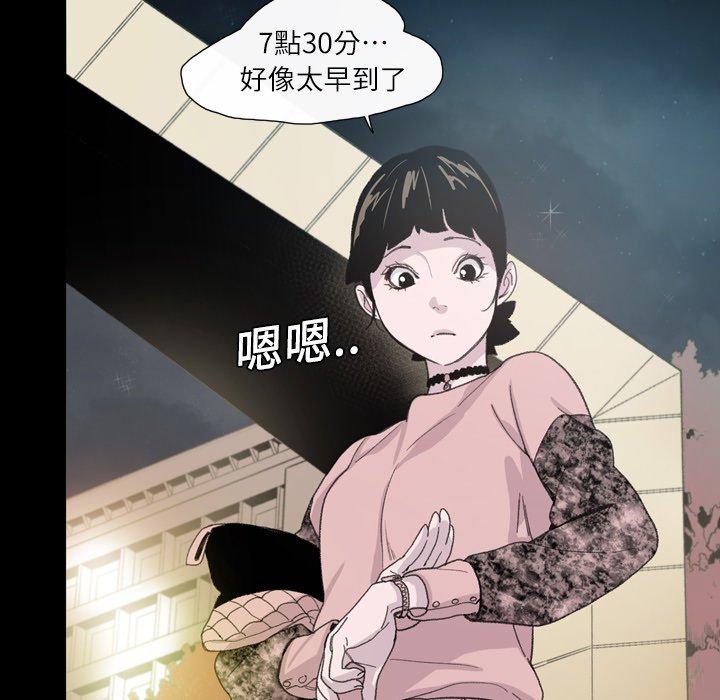 說你喜歡我 第 9 話 第54页