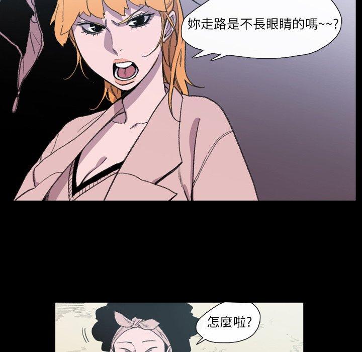 說你喜歡我 第 9 話 第67页