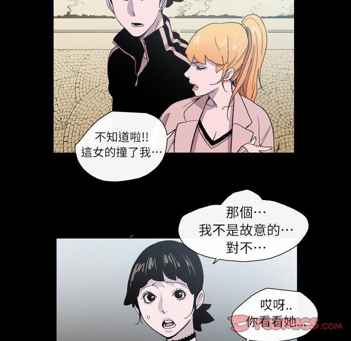 說你喜歡我 第 9 話 第68页