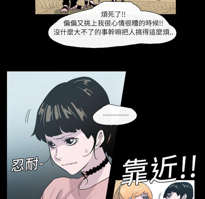 說你喜歡我 第 9 話 第70页